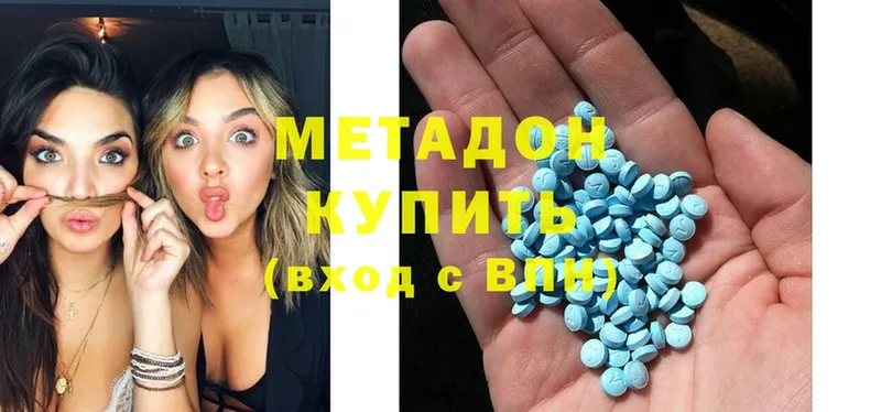 Метадон methadone Абаза