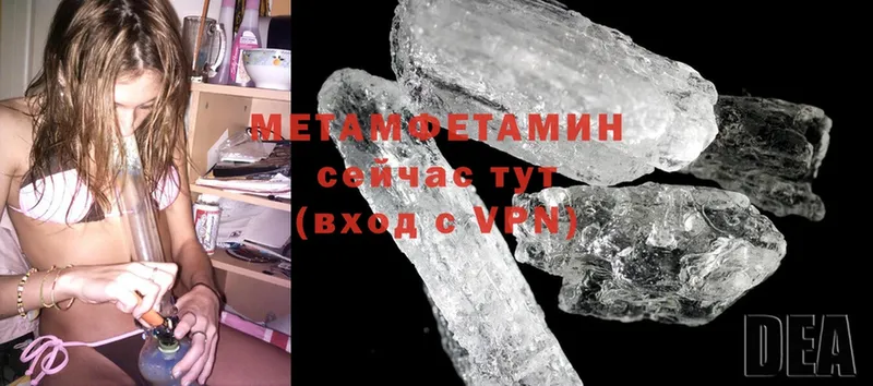 ОМГ ОМГ маркетплейс  Абаза  МЕТАМФЕТАМИН витя 